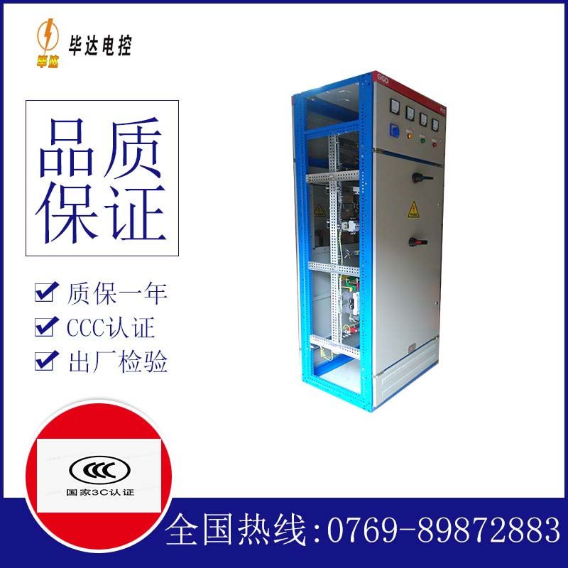 钦州GGD固定式开关柜